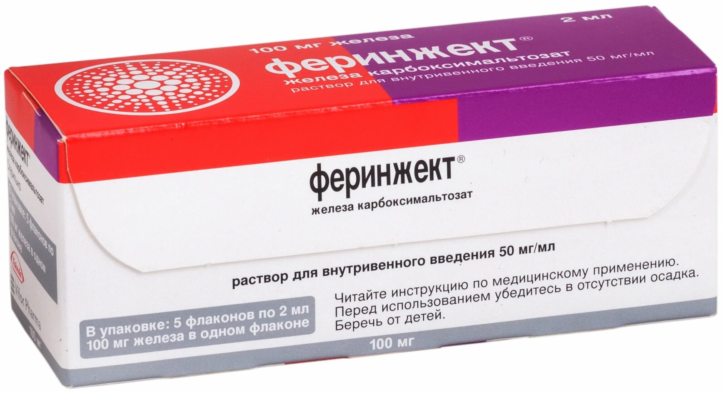 феринжект 500 мг 10 мл. 2мл №5. препарат железа феринжект. Ferinject 500мг. препарат железа капельница феринжект.
