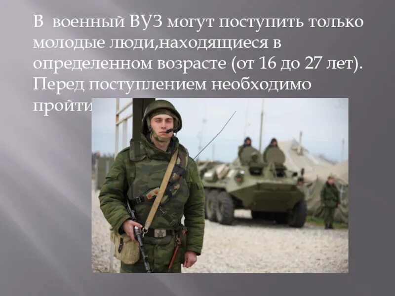 Как стать офицером Российской. Качества военнослужащего. Роль офицеров в Российской армии. Как стать офицером Российской армии. Качества офицера российской