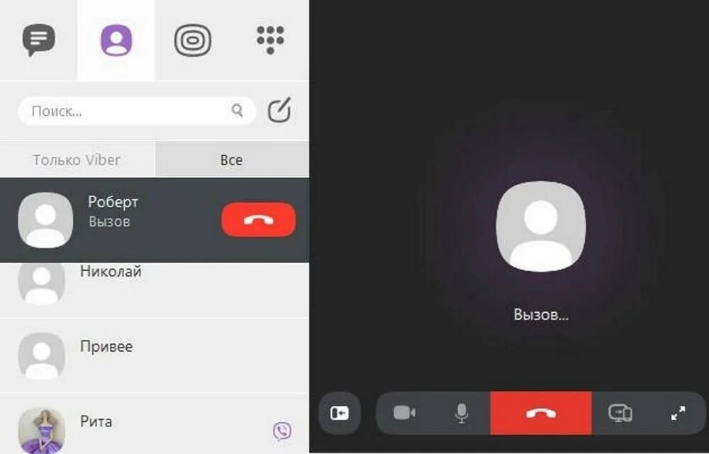 Вайбер видеовызов. Viber видеосвязь. Видеозвонок. Звонок вайбер видеозвонок.