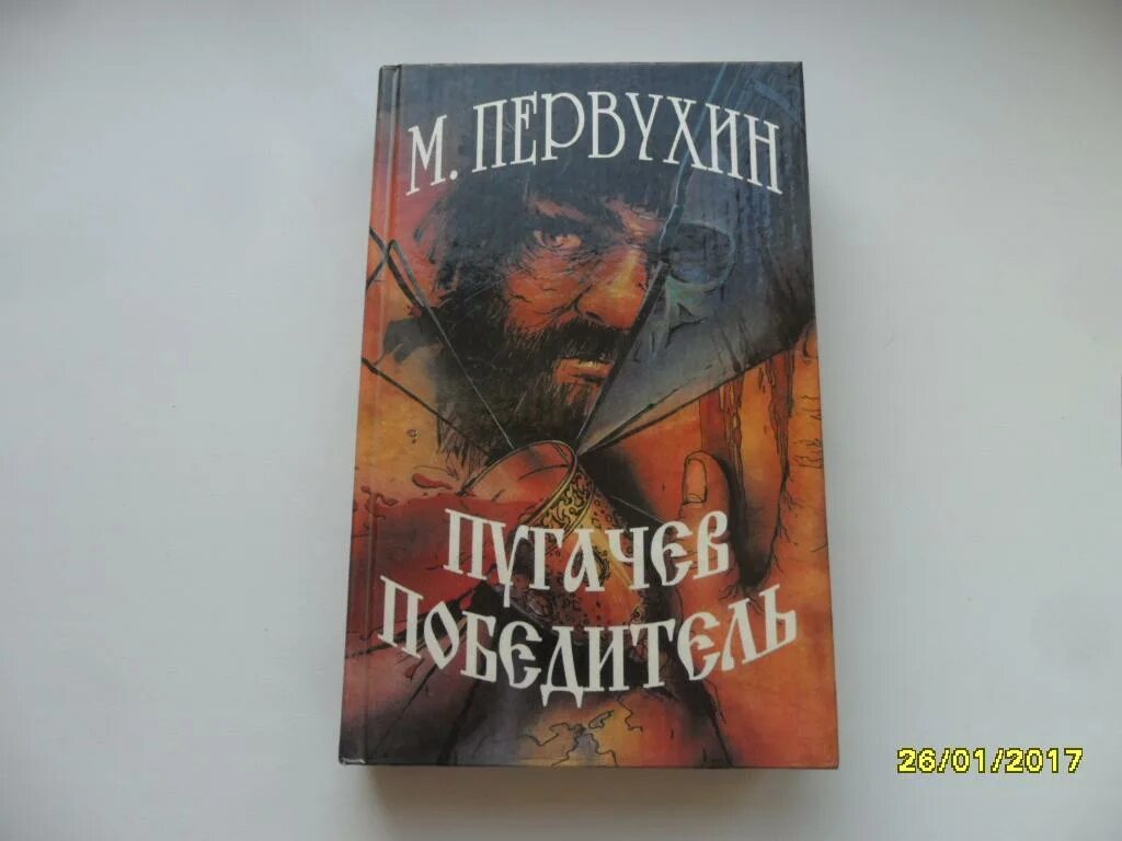 Читать первухина ученик 1