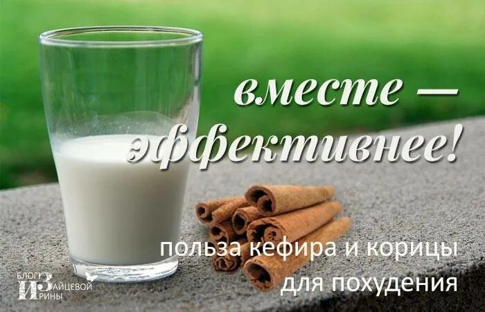 Корица отзывы похудевших