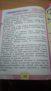 Придумать небольшую историю о путешествии