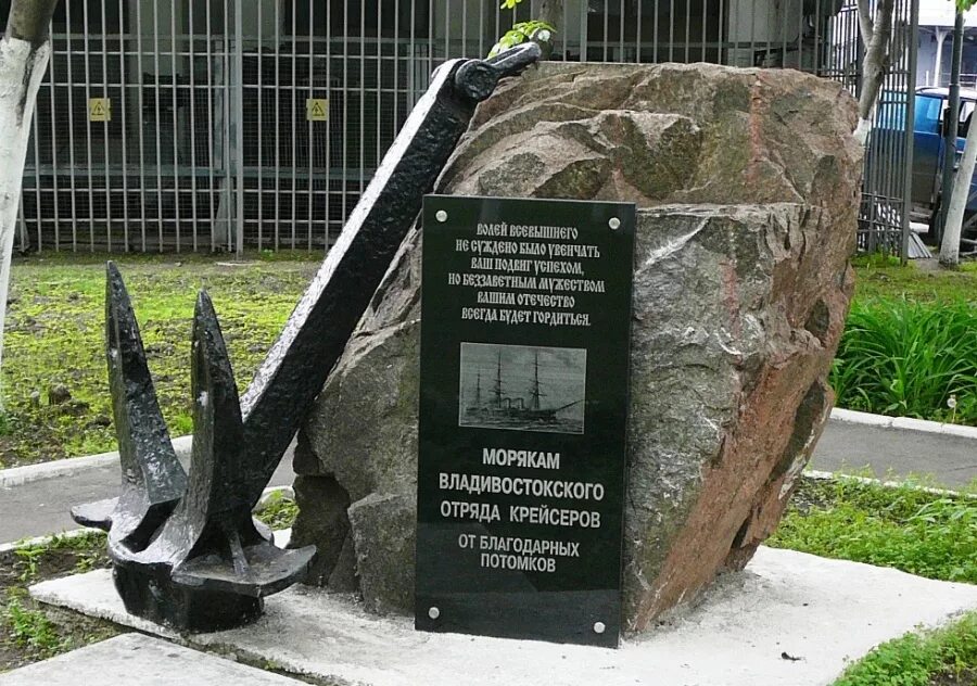 Памятник морякам в дивноморске. Мемориалы вмф. Памятник морякам города шилка. Памятник военным морякам. Памятник военным морякам.