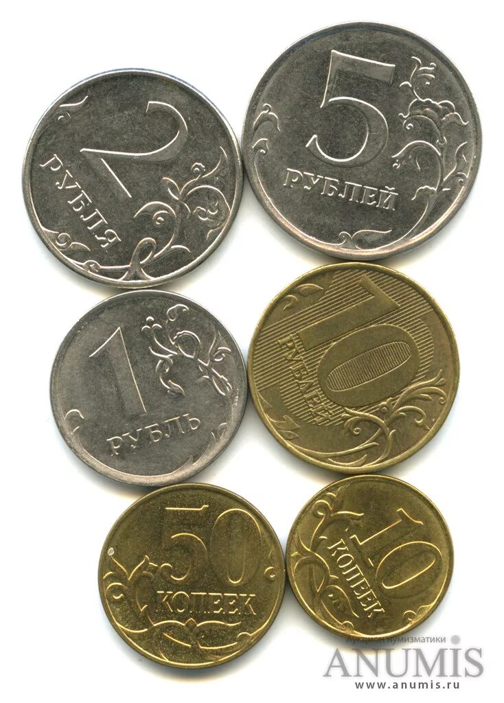 Монеты России. Деньги монеты. Монеты рубли. Русские монеты.