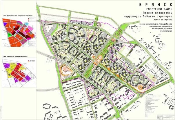 Застройка старого аэропорта. Генеральный план застройки старого аэропорта Брянск. Генплан застройки территории старого аэропорта Брянск. План застройки территории старого аэропорта Брянск. Проект застройки старого аэропорта Брянск.