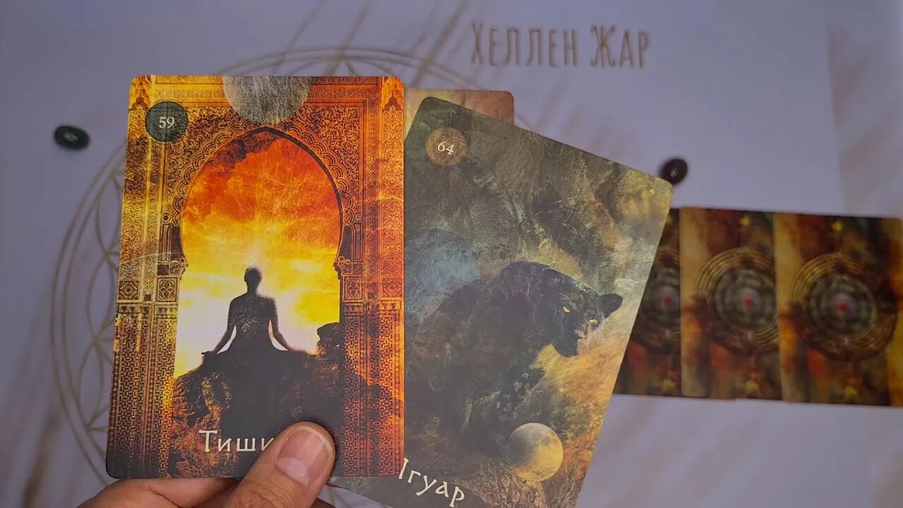 Оракул шамана значения. Таро шамана мистика. оракул шамана-мистика. карты оракул шамана мистика. шаманский оракул карты.