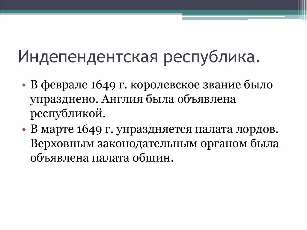 Упраздняется