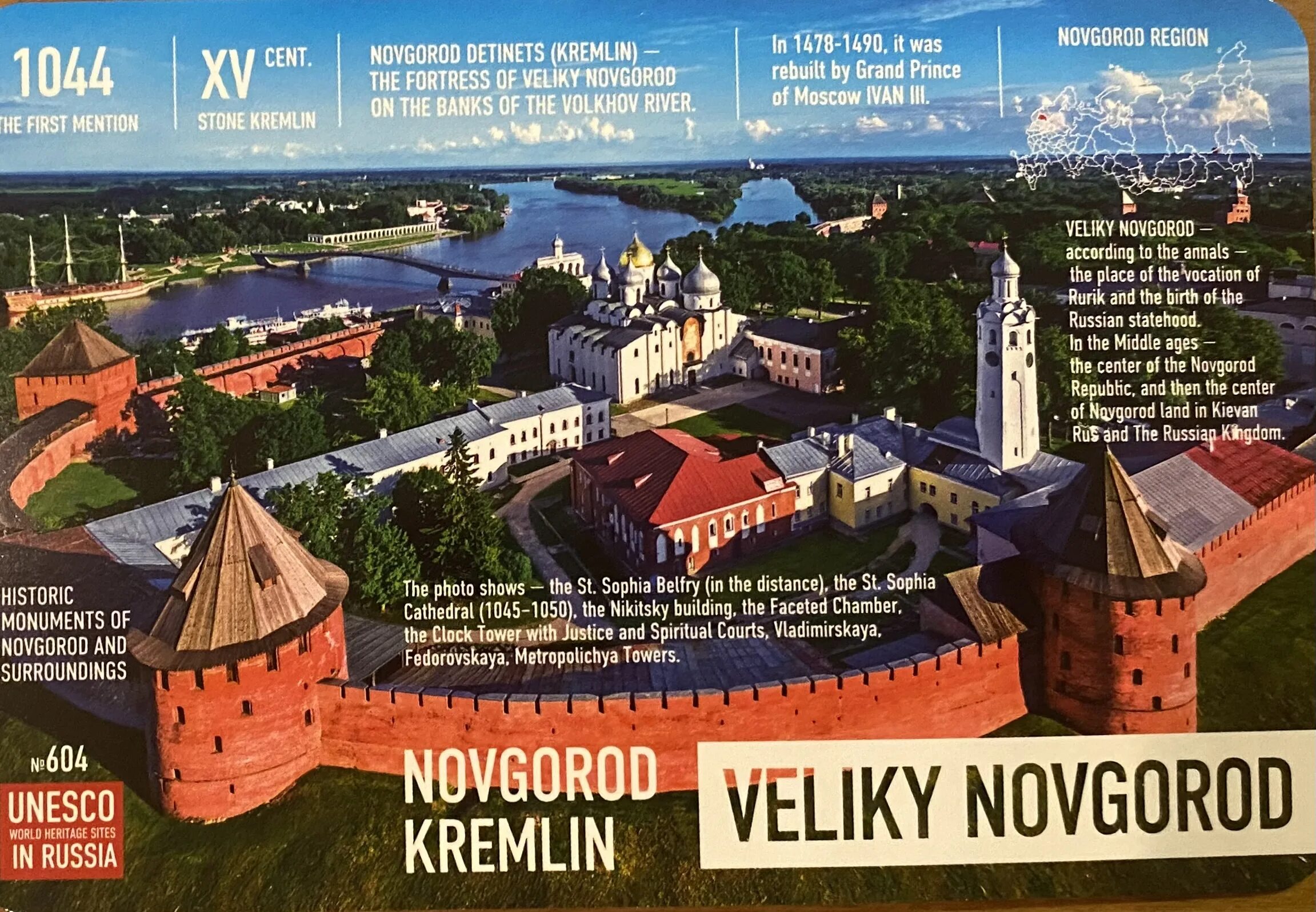 Новгородский Детинец Великий Новгород. Великий Новгород Детинец Кремль. Новгородский Детинец ЮНЕСКО. Новгородский Кремль ЮНЕСКО. Сайты вел новгорода