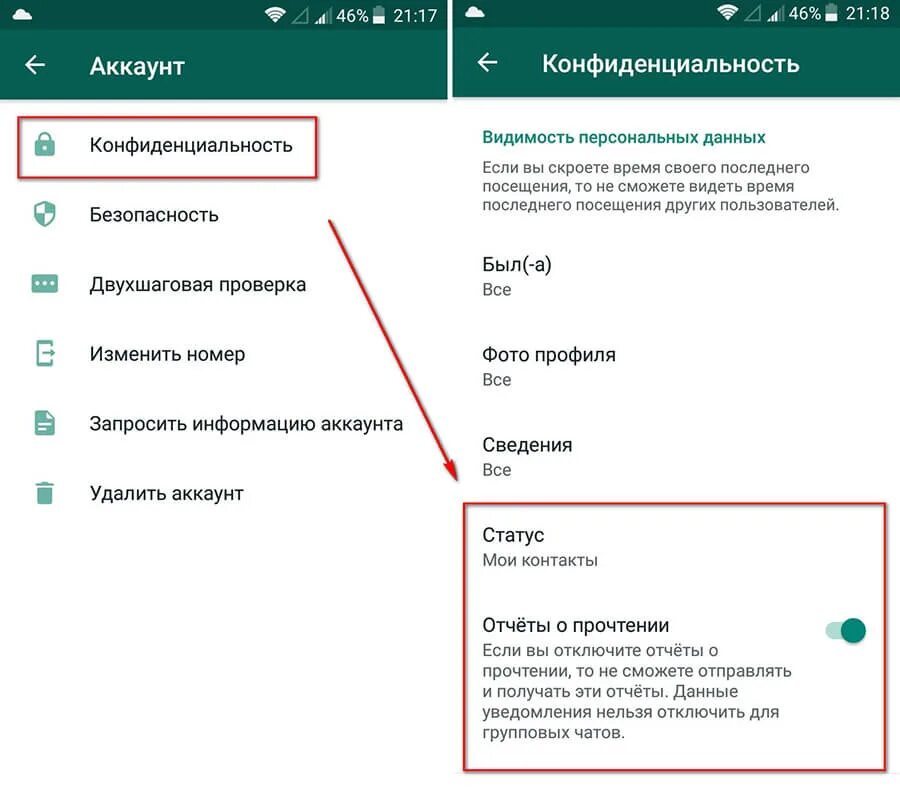 Ватсап статусы уведомлений. Статусы для WHATSAPP. Удалить статус в WHATSAPP. Как добавить статус в ватсап. Настройки статуса в ватсапе.