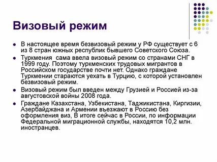Плюс режим