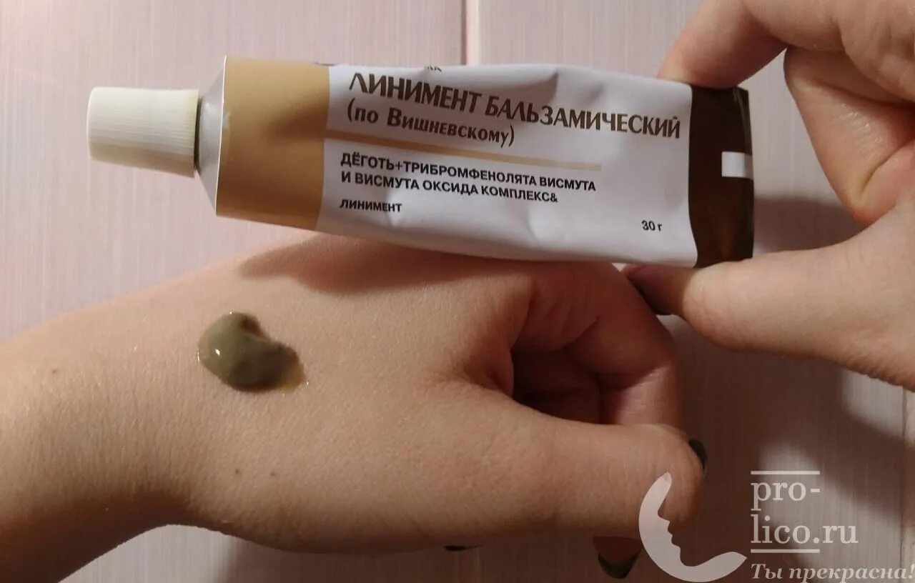 Мазь вишневского от подкожных прыщей. Вишневского линимент бальзамический 30г туба. мазь вишневского вишневский. мазь вишневского производители. мазь вишневского консистенция.