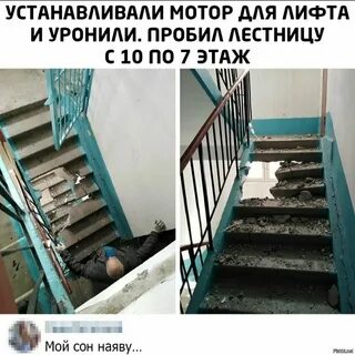 Сон на лифте вниз