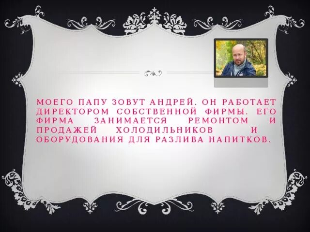 Песня мой папа начальник полиции. Мой папа начальник полиции. Мой папа начальник песня. Папа мой российский офицер. Полицейский из тик тока.