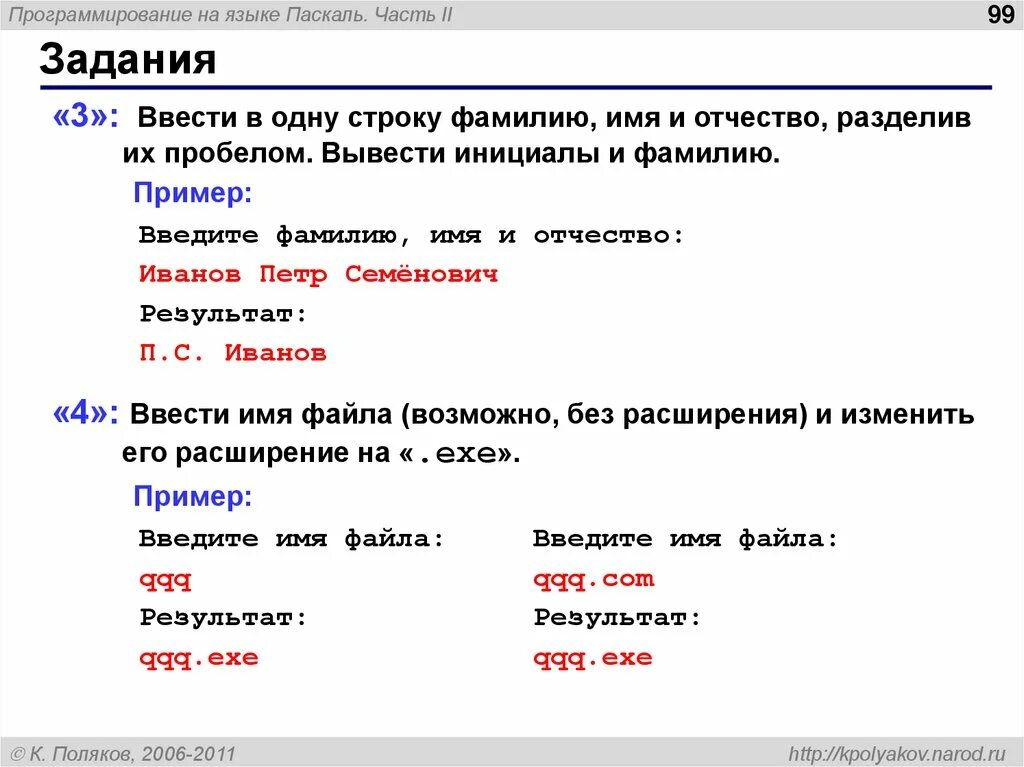 Строка из целых чисел разделенных пробелом