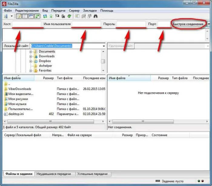 Подключение к файловому серверу. Filezilla быстрое соединение. подключение к файл серверу. filezilla как пользоваться. настройка filezilla server.