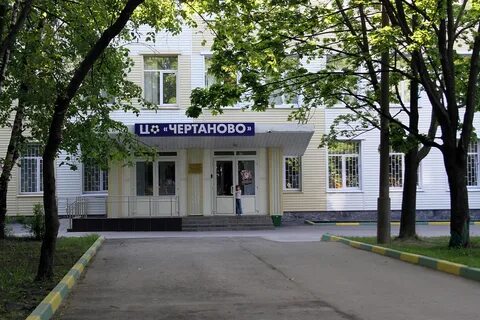 Школы чертаново центральное