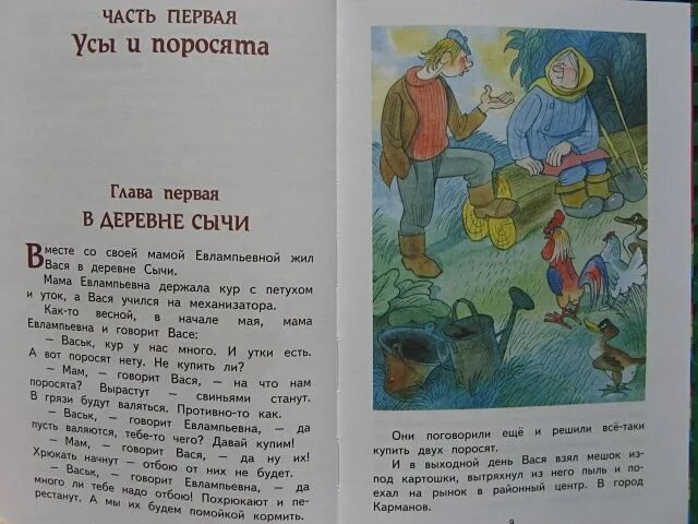 Краткое содержание рассказа куролесова. Ю.И.Коваль приключения Васи Куролесова рассказ. Ю Коваль приключения Васи Куролесова читать.