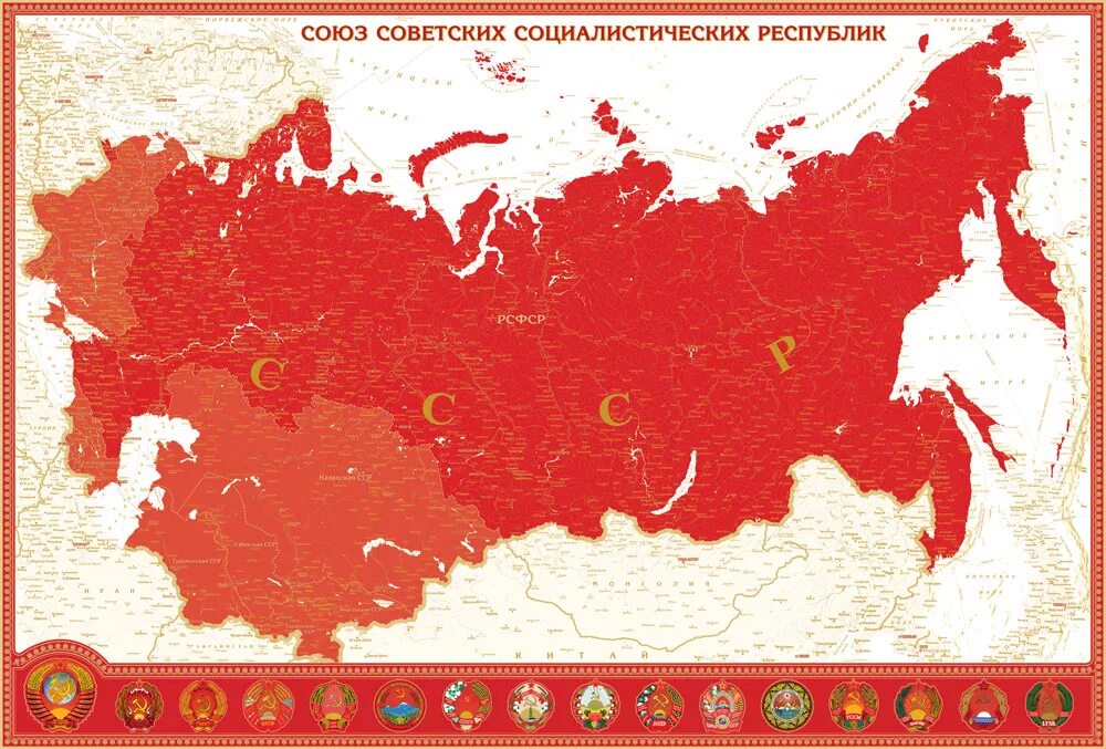 Ссср 1 ответы. Территория советского Союза на карте. Карта СССР 1970 года с республиками. Карта СССР 1989 года. Политическая карта СССР 1980 года.