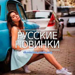 Лучшие новинки на русском языке