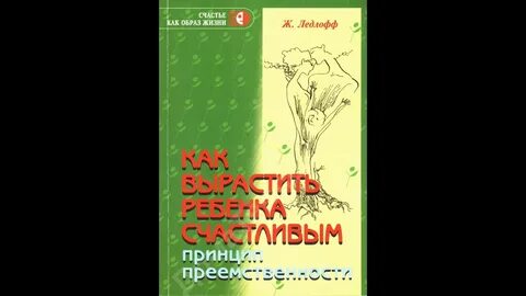 Счастье растить детей