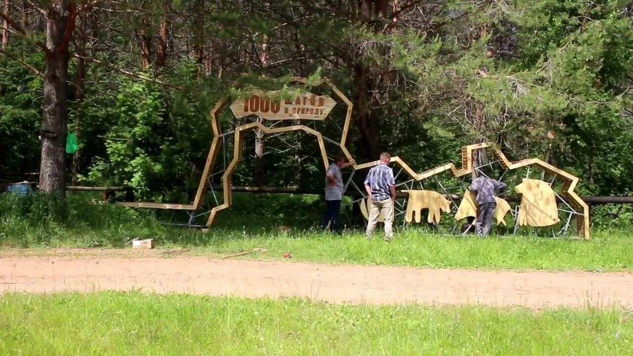 Включи дикий парк. Парк дикий Селты. Парк дикий Удмуртия Селты. Копкинский парк диких животных Селтинского района. Копки Селтинский район парк.