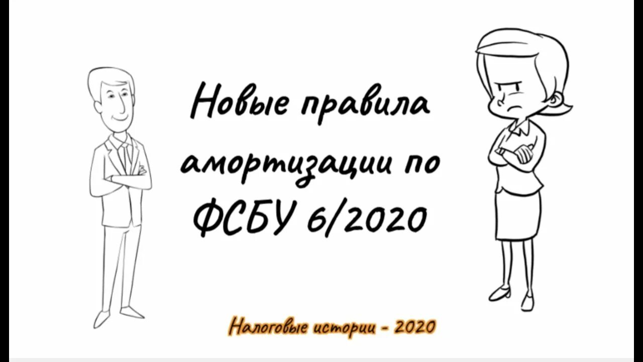 5 новых правил. ФСБУ 6/2020. ФСБУ 6/2020 учет основных средств. Учёт основных средств по ФСБУ 6 2020. Основные средства по ФСБУ 6/2020.