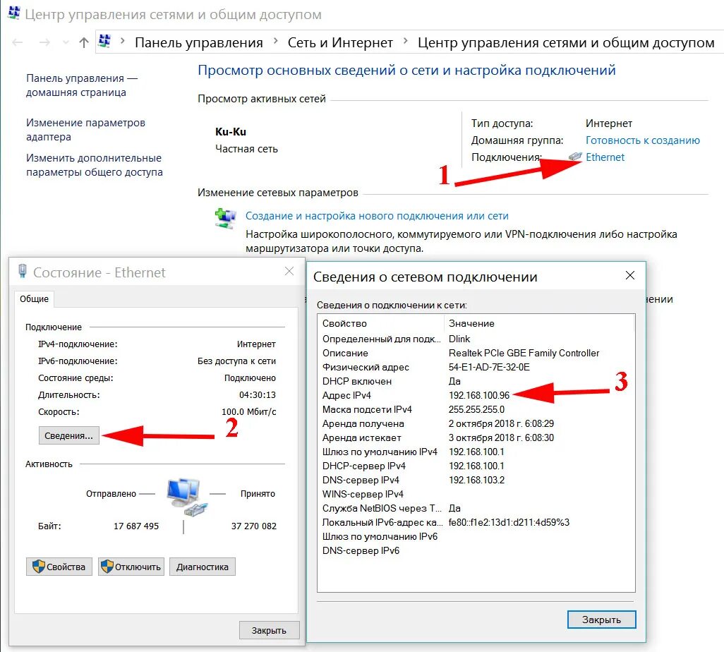 Изменение параметров адаптера ipv4. DNS сервер в локальной сети. Сведения о сетевом подключении. Параметры сети и общего доступа.