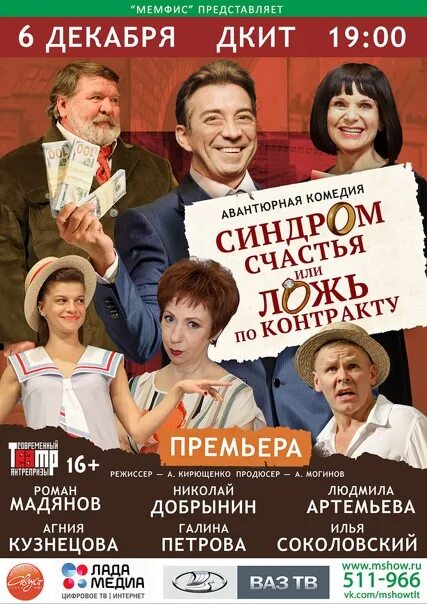 Дкит тольятти афиша 2025. Афиша дкит. спектакль тольятти. афиша дкит тольятти. день отдыха пьеса.