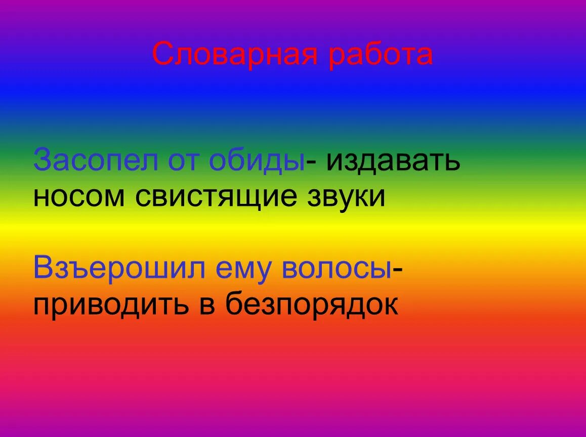 Подбери пословицу к тексту. Что означают цвета радуги. Значение цветов радуги. Обозначение цветов радуги. Обозначения цветов радуги для работы.