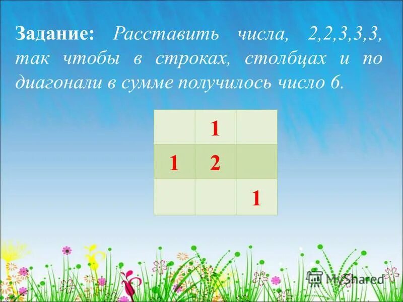 4 чтобы получилось 6. Задачи на расстановку чисел. Задания расставь числа. Упражнение расставь цифры. Задание для дошкольников расставь числа чтобы в сумме получилось 10.