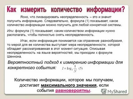 Неясная информация