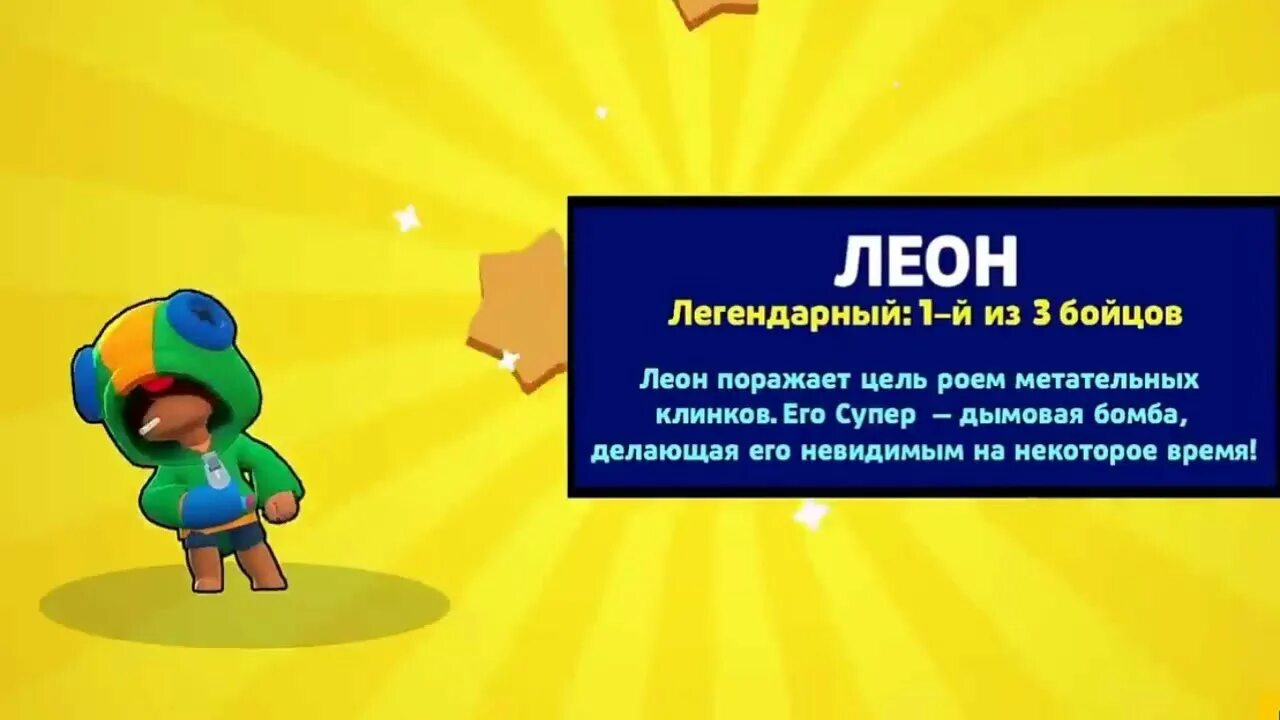 Как получать ссылки в бравл старс. Браво старс выпадение бравлера. выпадение леона.