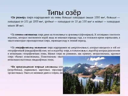Определить объем озера