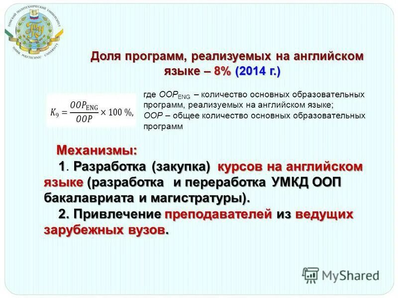 Основные реализации проекта. Информация о реализуемых программах. Задачи по профилактике наркомании. Бюджетная сфера работы это. Информация о реализуемых программах.