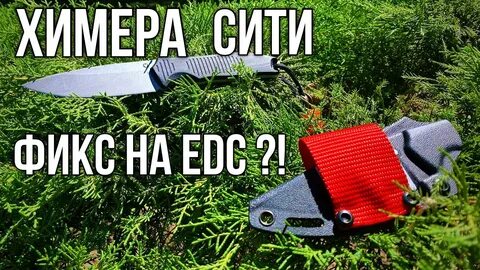 Сити фикс