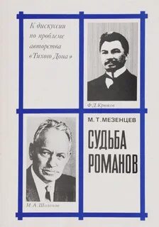 Книга мезенцева