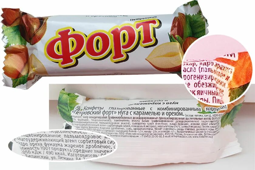Что содержится в конфетах. Тофификс. какой сахар содержится в конфетах. бывают конфеты жареные. в каких конфетах содержится свинина.