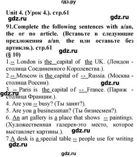 Английский язык 6 класс упражнение 91