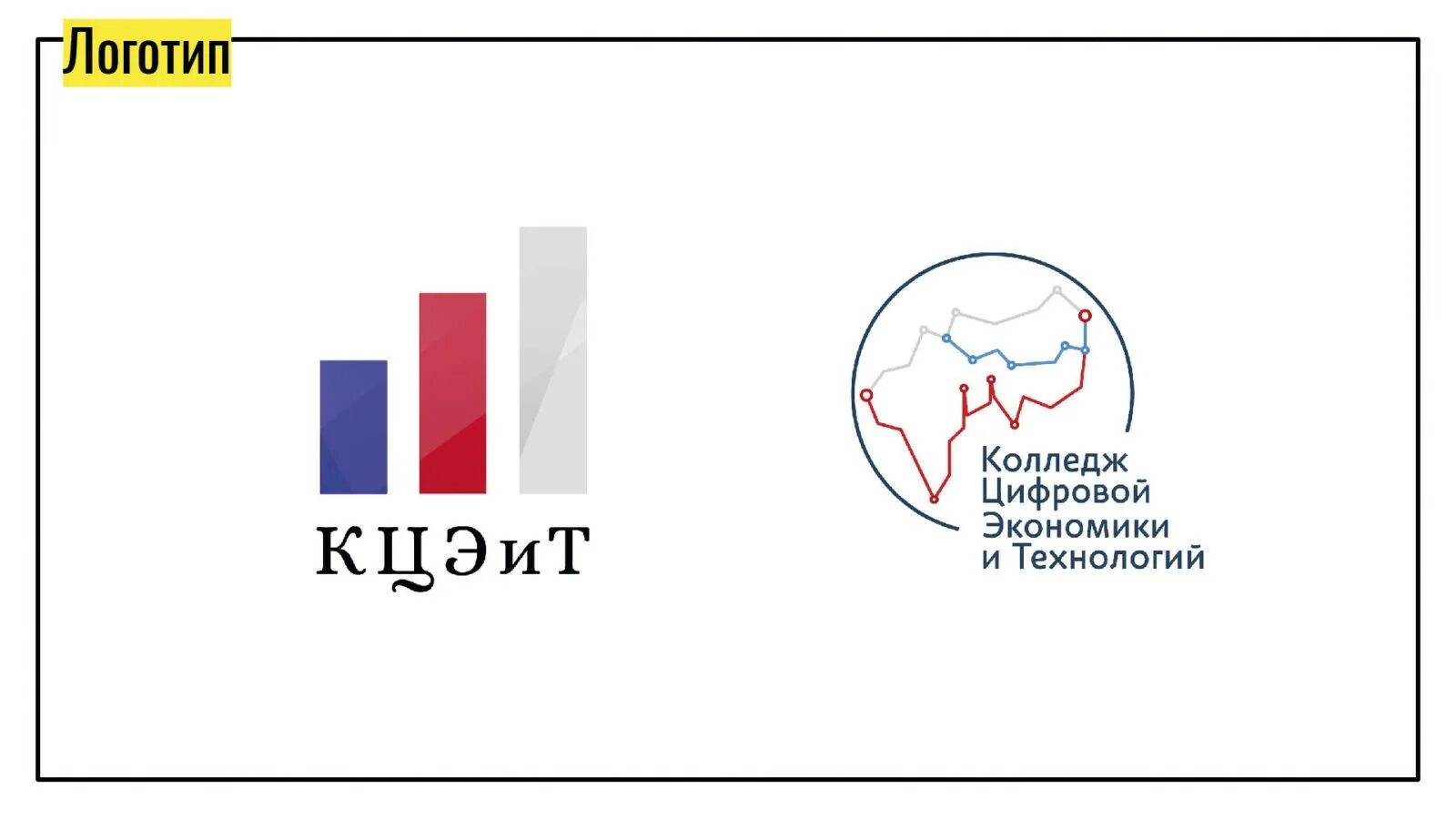Цифровые технологии в образовании. Кцпт картинки. Дистанционный колледж цифровой экономики и технологий. Колледж цифровых и педагогических технологий. Дистанционный колледж цифровой экономики и технологий.
