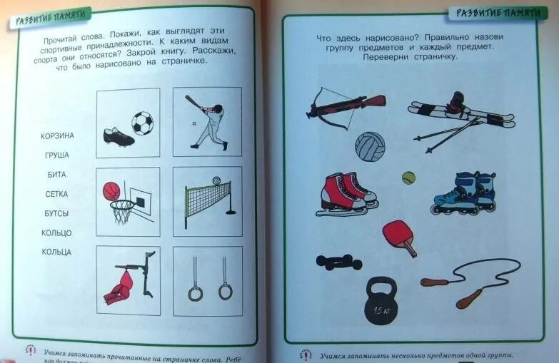 Тесты для 5 лет развивающие. Развивающие тесты для детей 5-6 лет земцова. тесты для детей 5-6 лет земцова. земцова тесты 5-6 лет.