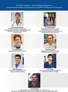 Биоконтроль каширское ш 24 стр 10 фото
