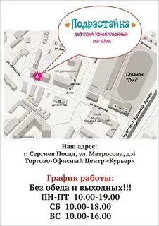 Матросова сергиев посад