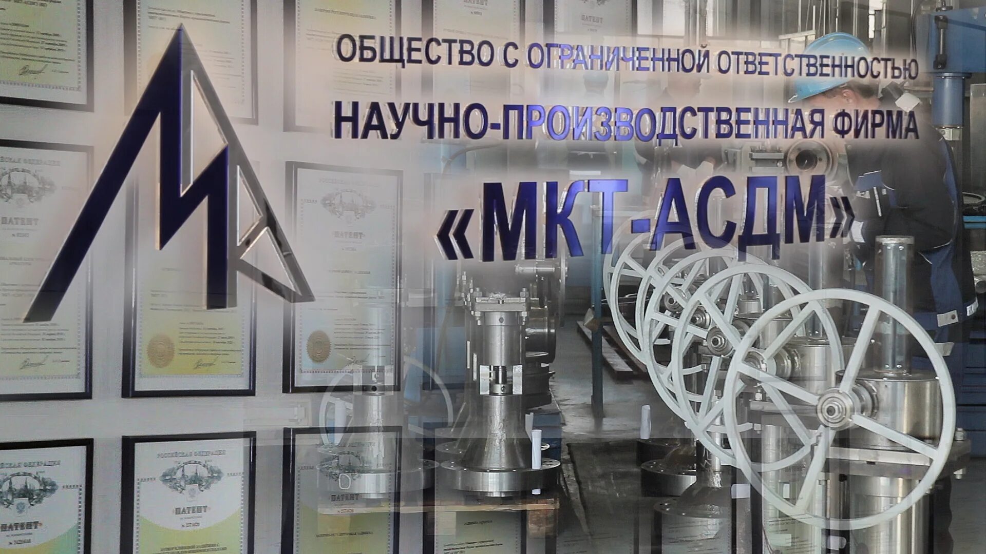 ооо нпф мкт асдм челябинск. нпф мкт асдм. асдм лого. нпф мкт асдм. ооо нпф "мкт-асдм".