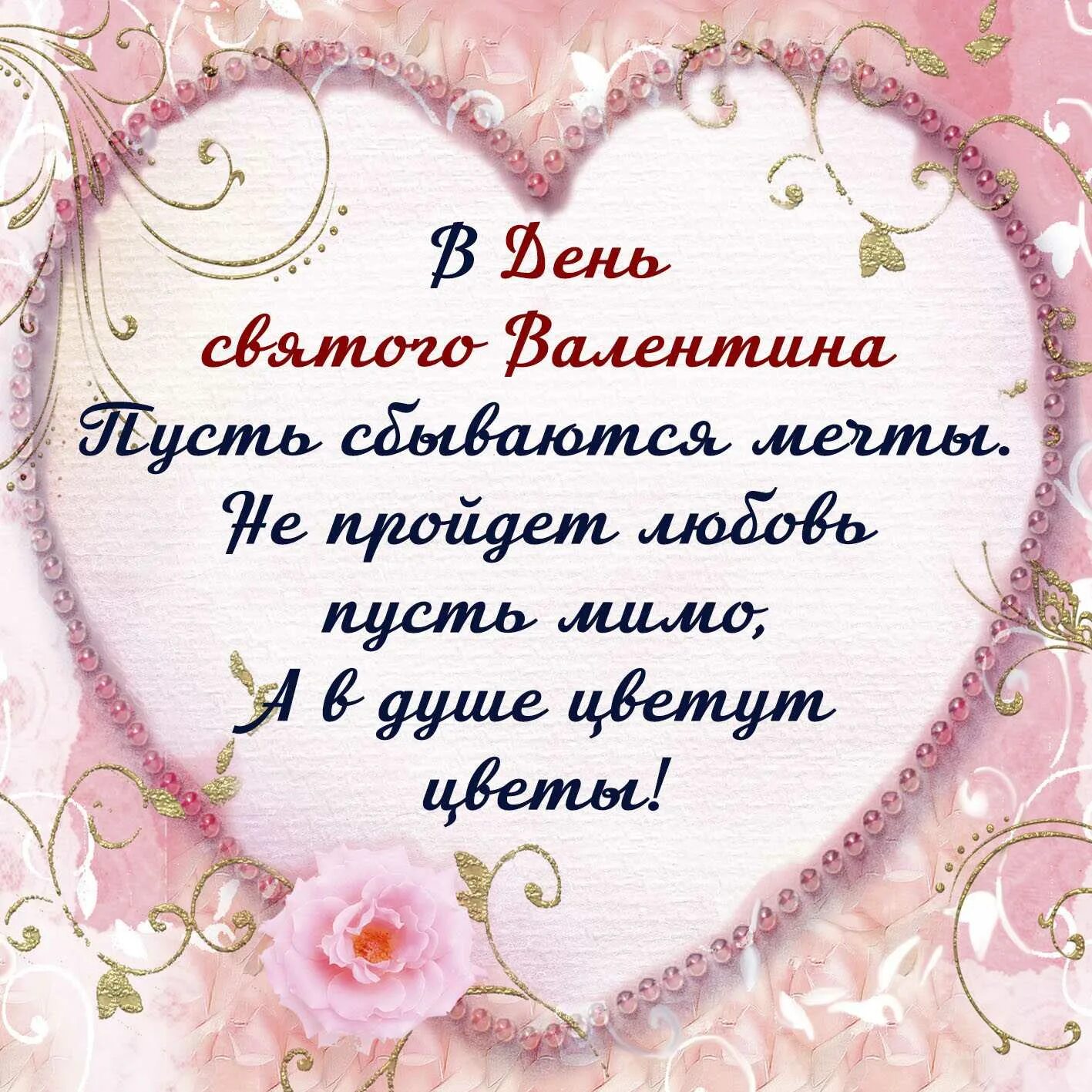 Стихи к дню влюбленных