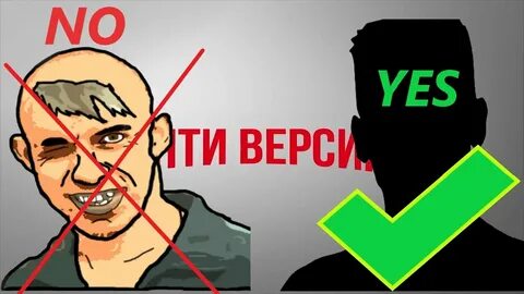 Anti version