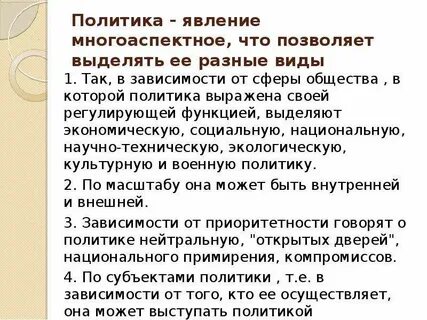 Новые явления в хозяйственной жизни