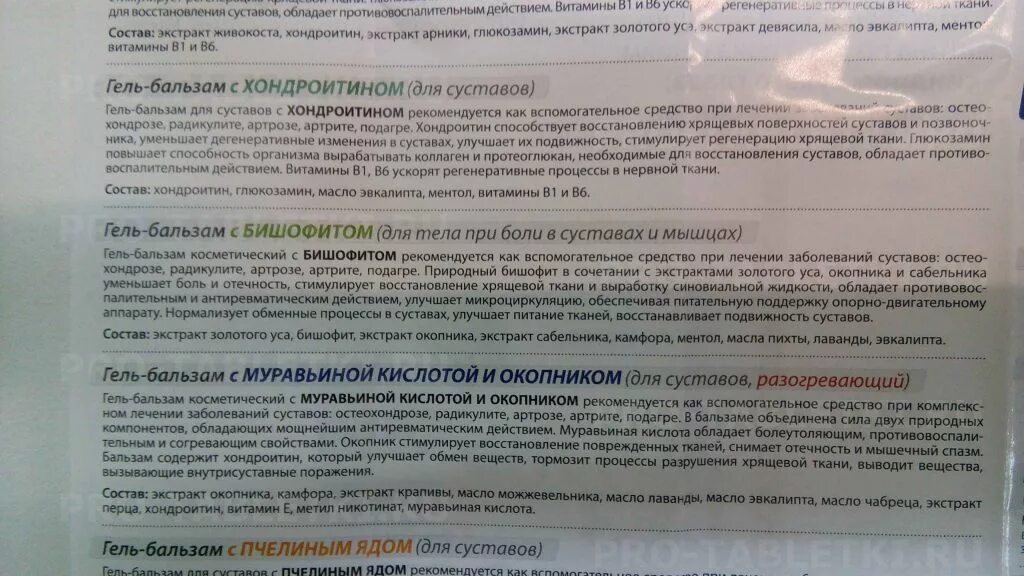 Megaflex для суставов. Донна 400 мг ампулы. Коллаген ультра плюс глюкозамин состав. Медицинская желчь инструкция. Лечение суставов инструкция по применению.