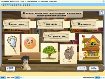 Программы для урока игры