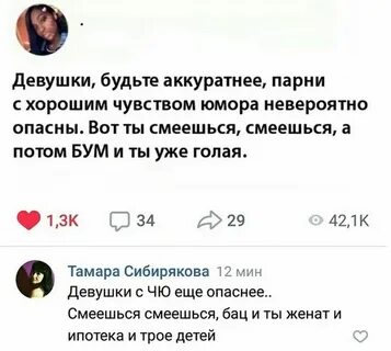 Смеялась над парнем а потом