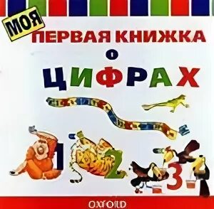 Книга цифра 3